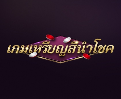 Stylized 'Xoc Dia' logo featuring gold letters with red and white decorations, set against a dark purple background.