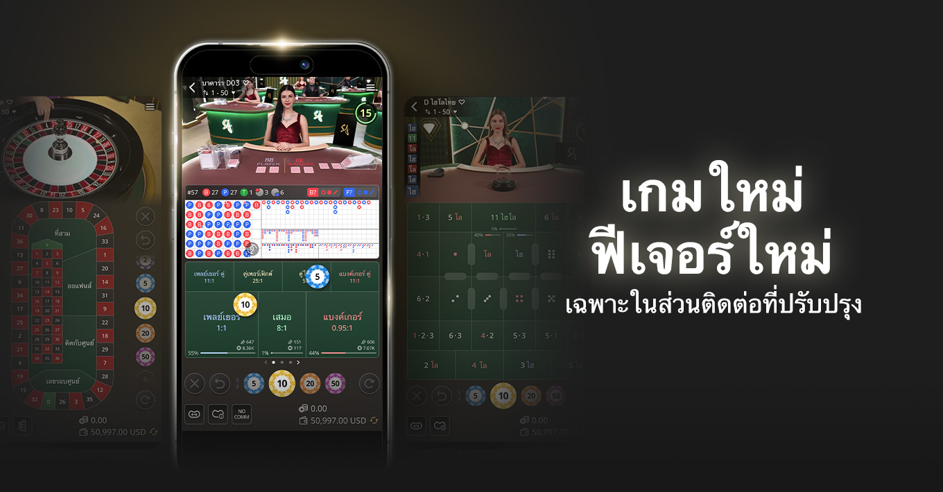 ลองใช้อินเทอร์เฟซโฉมใหม่!
